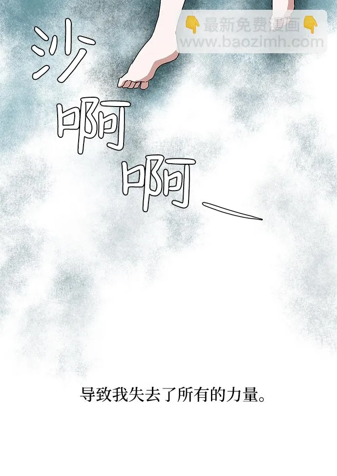 [第1话] 新的旅程（1） 第95页