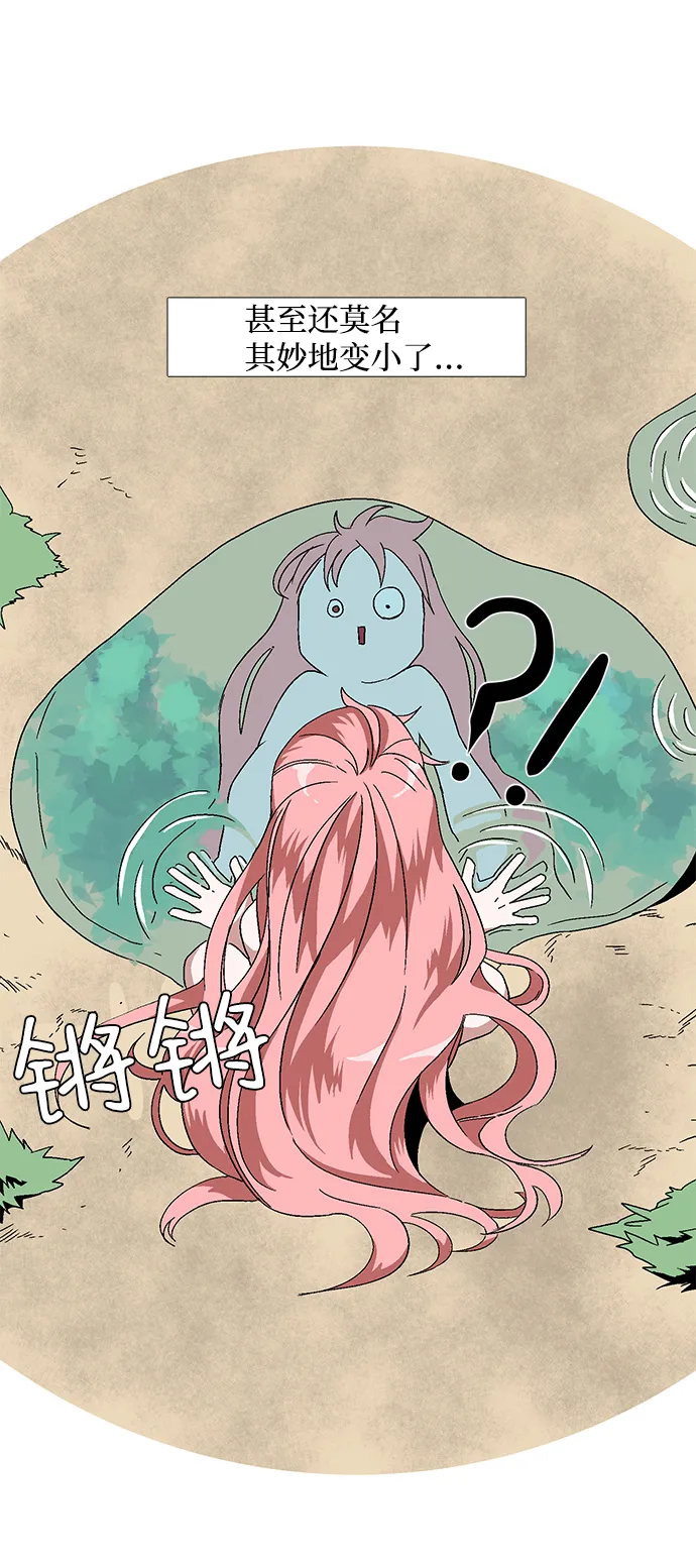 [第1话] 新的旅程（1） 第96页