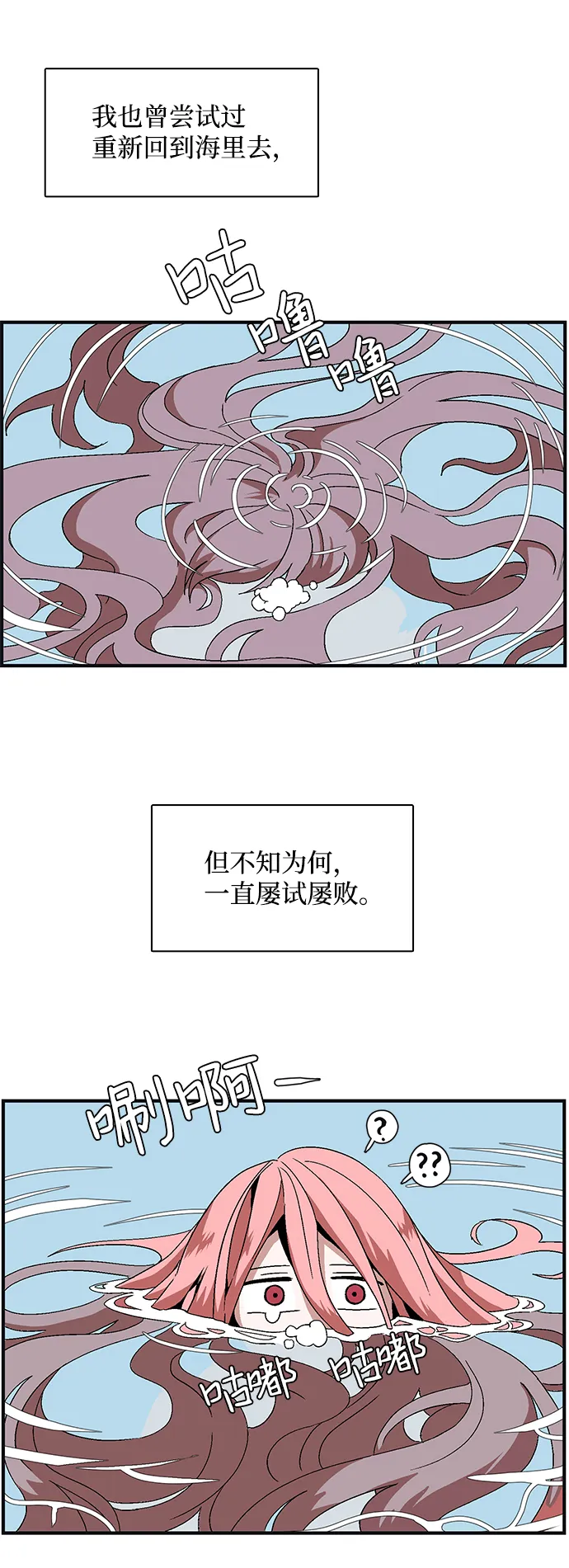 [第1话] 新的旅程（1） 第97页