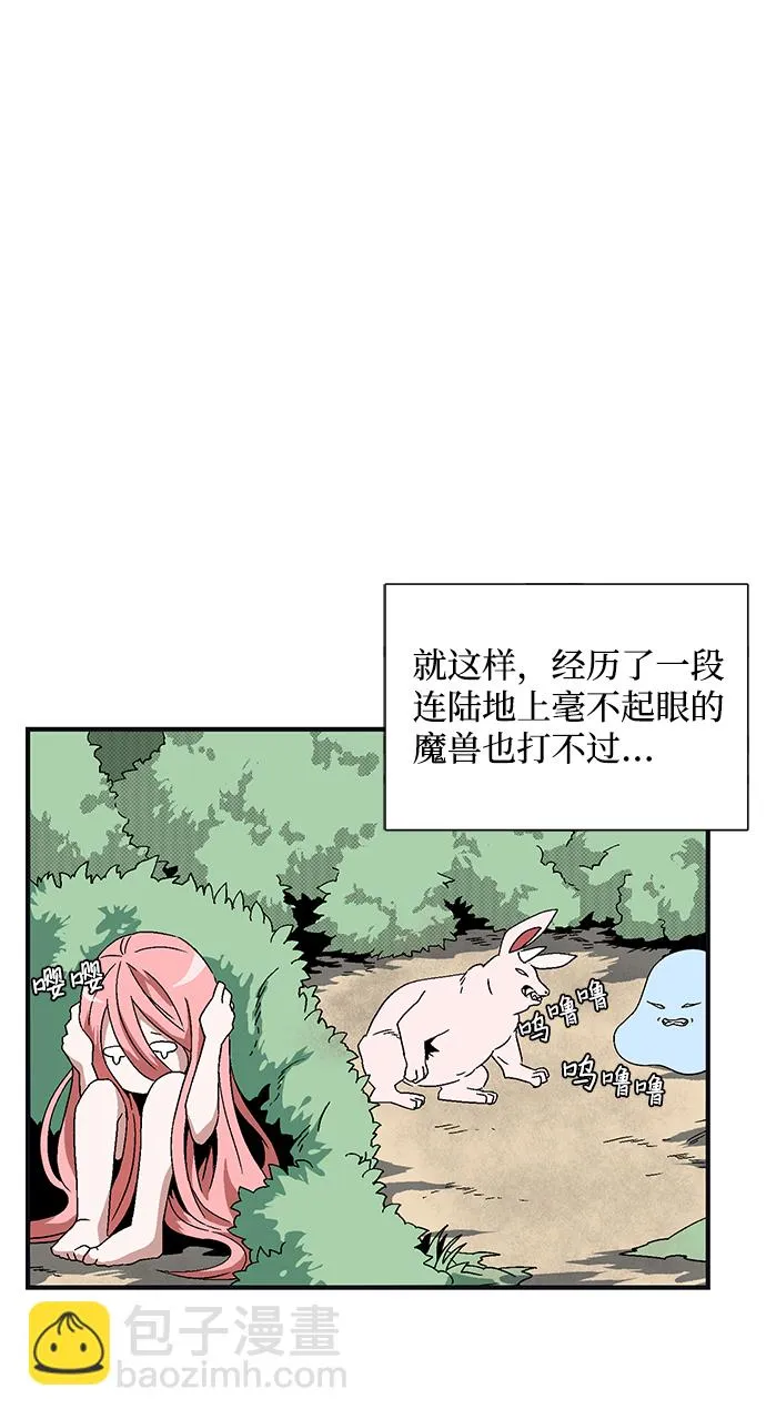 [第1话] 新的旅程（1） 第98页