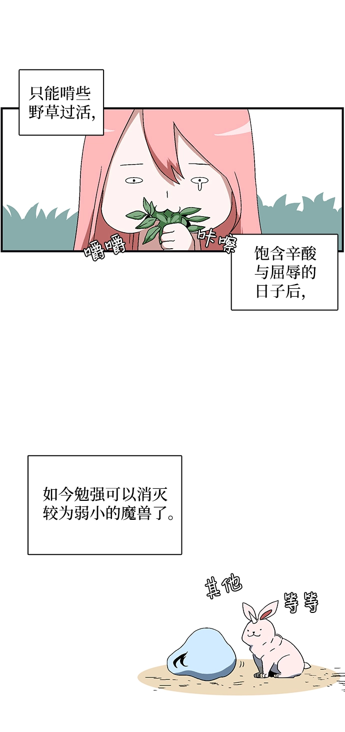 [第1话] 新的旅程（1） 第99页