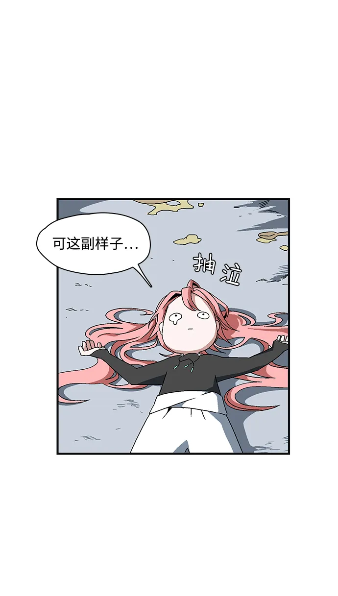 [第1话] 新的旅程（1） 第101页