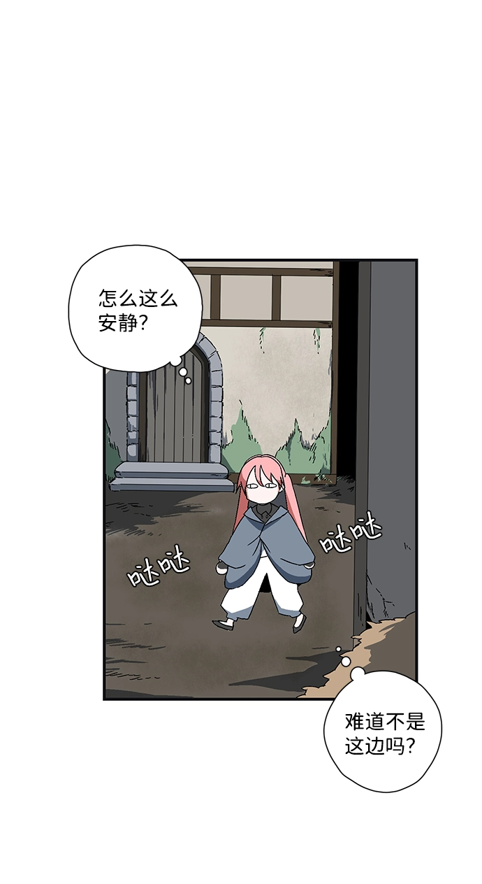 [第1话] 新的旅程（1） 第105页
