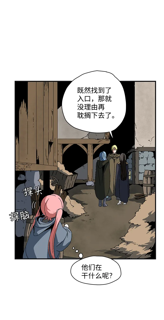 [第1话] 新的旅程（1） 第111页