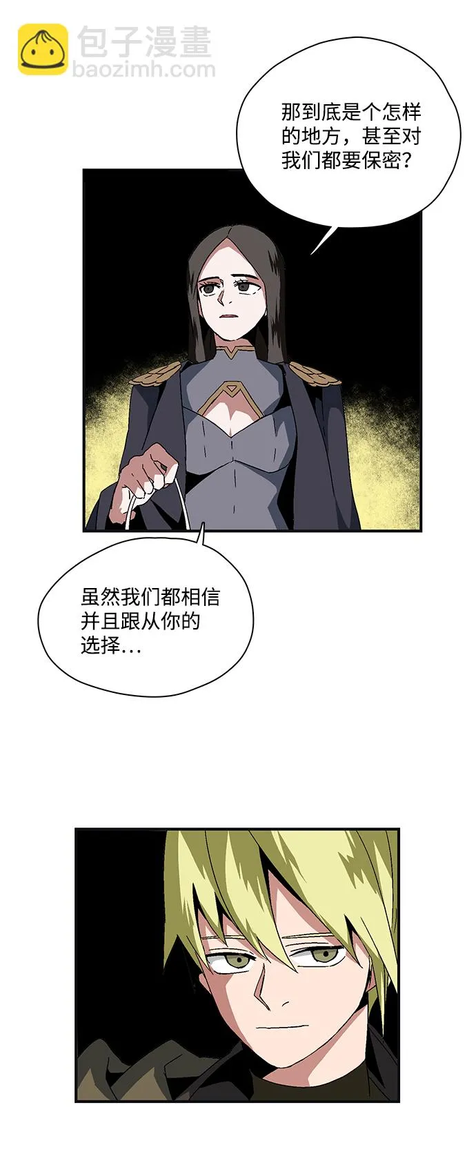 [第1话] 新的旅程（1） 第113页