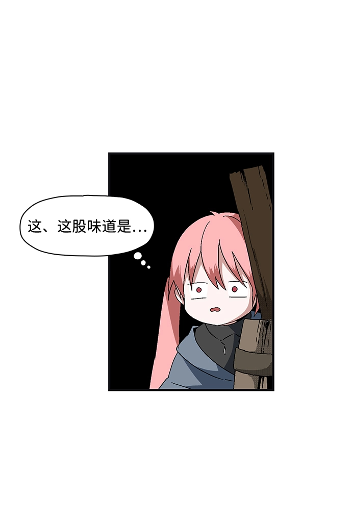 [第1话] 新的旅程（1） 第118页