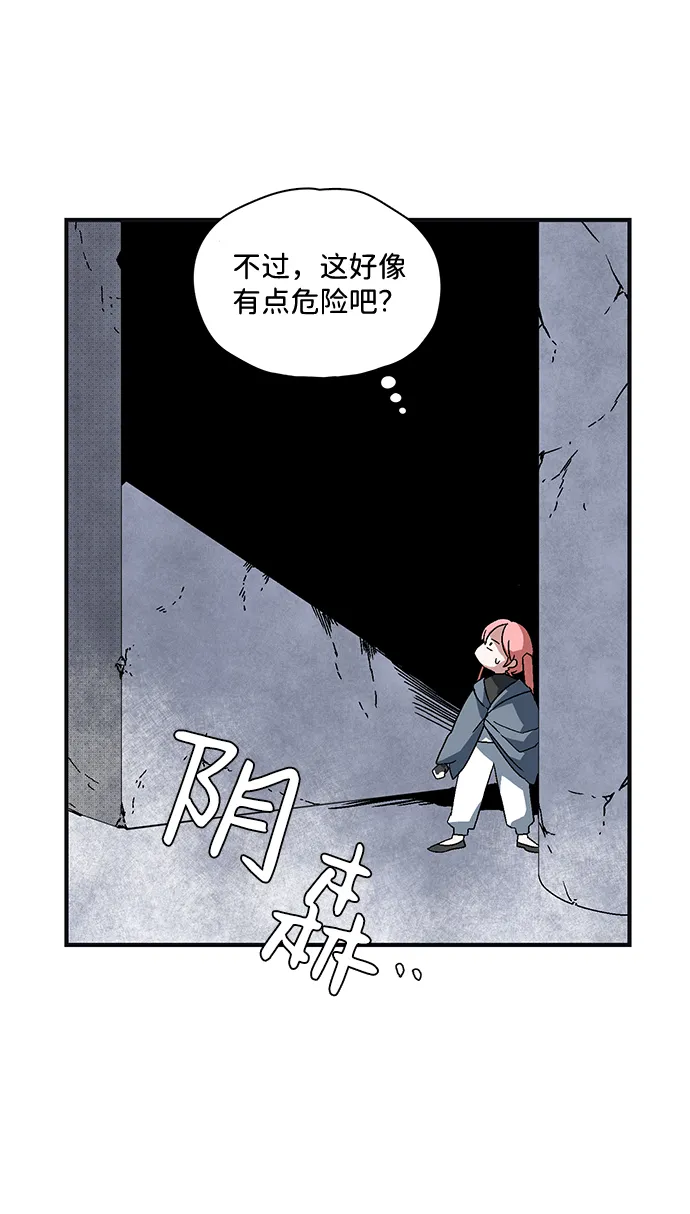 [第1话] 新的旅程（1） 第141页