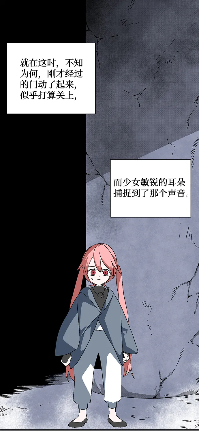 [第1话] 新的旅程（1） 第145页