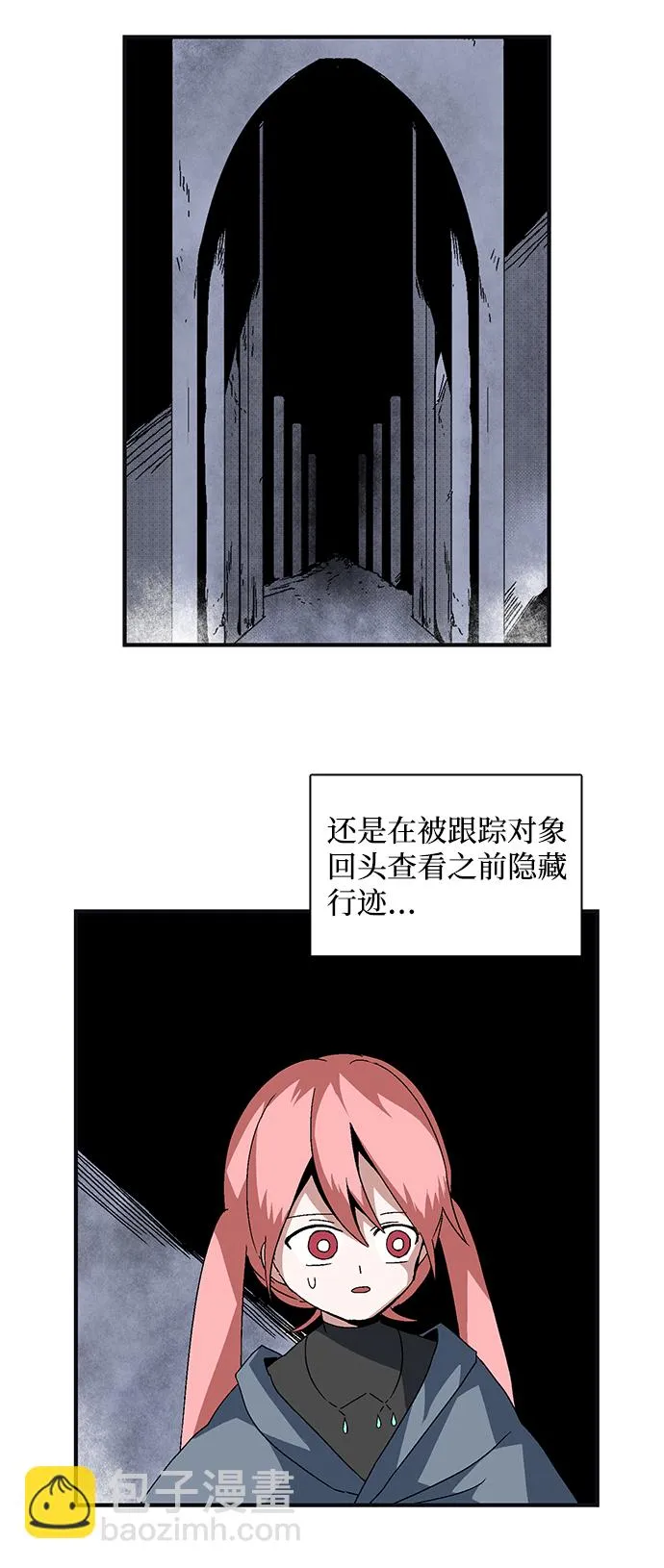 [第1话] 新的旅程（1） 第148页