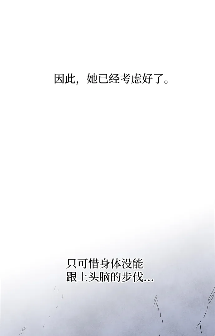 [第1话] 新的旅程（1） 第153页
