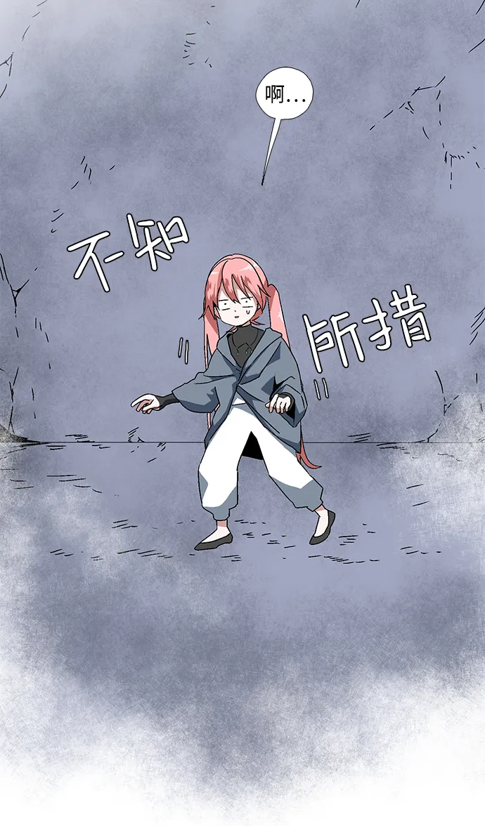 [第1话] 新的旅程（1） 第154页