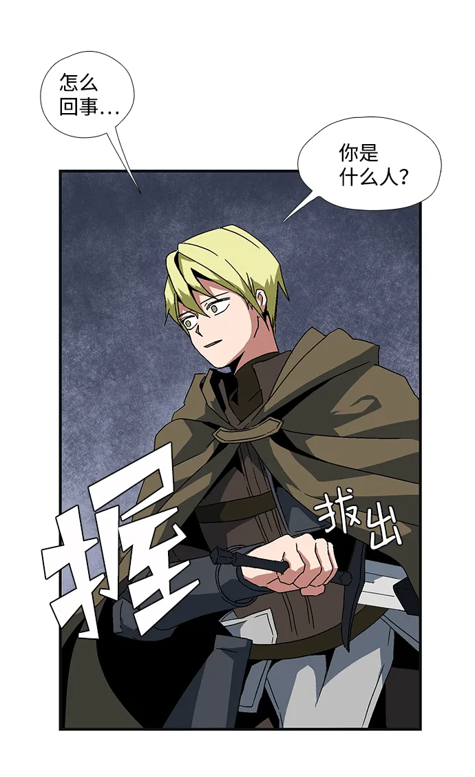 [第1话] 新的旅程（1） 第160页