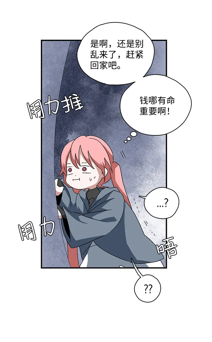 [第1话] 新的旅程（1） 第169页