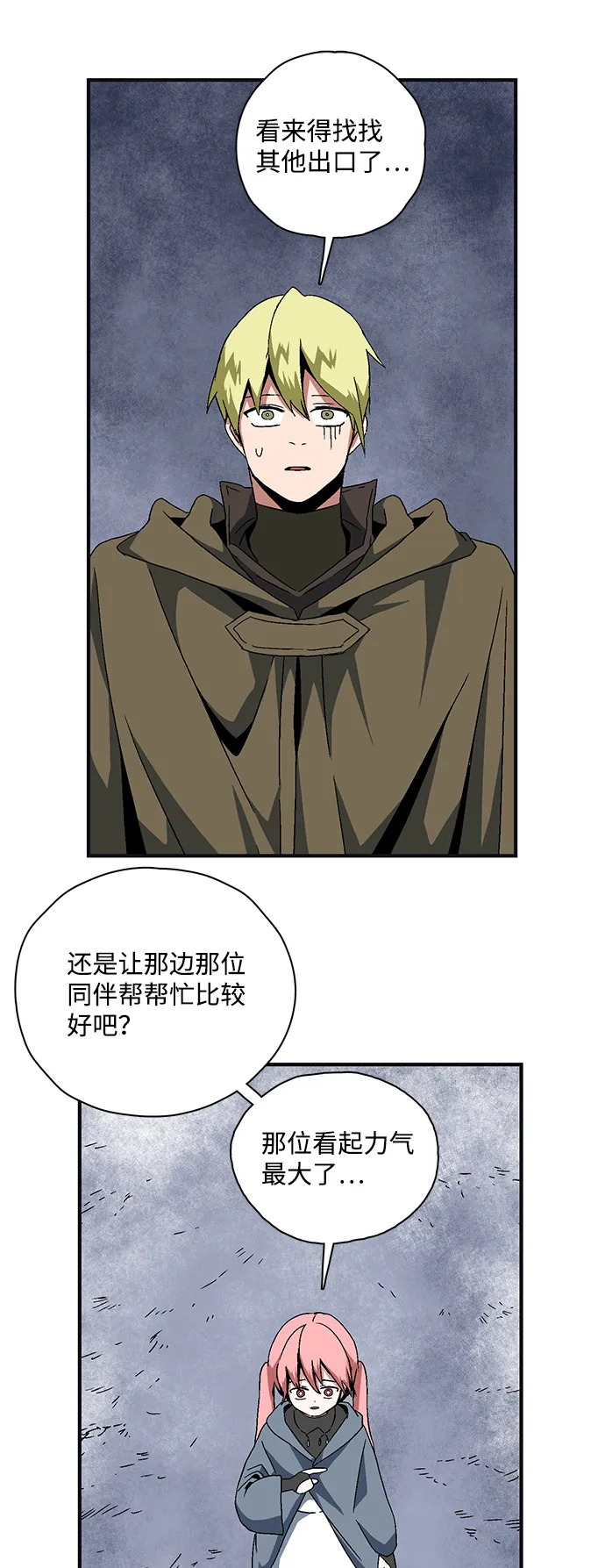 [第1话] 新的旅程（1） 第177页