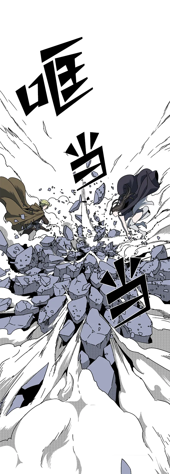 [第1话] 新的旅程（1） 第190页