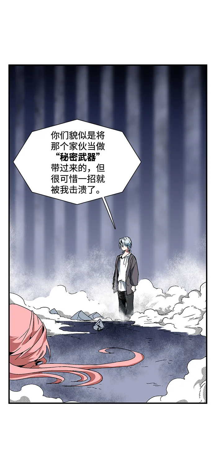 [第2话] 新的旅程（2） 第23页