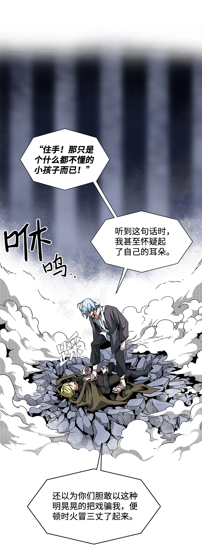 [第2话] 新的旅程（2） 第28页