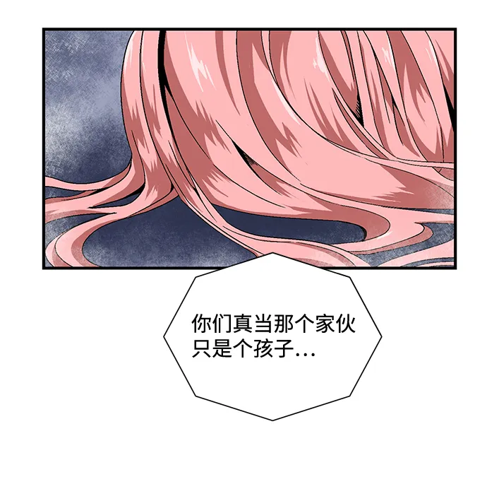 [第2话] 新的旅程（2） 第29页