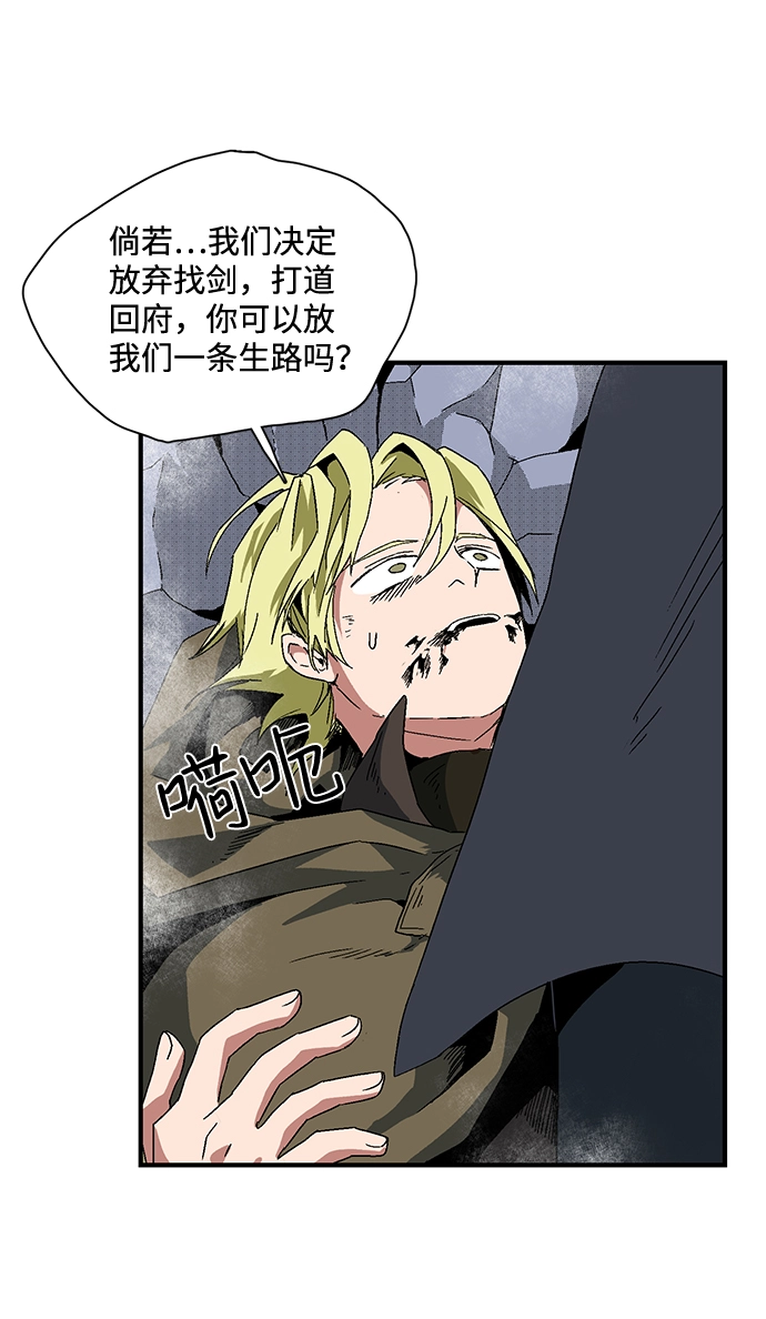 [第2话] 新的旅程（2） 第37页