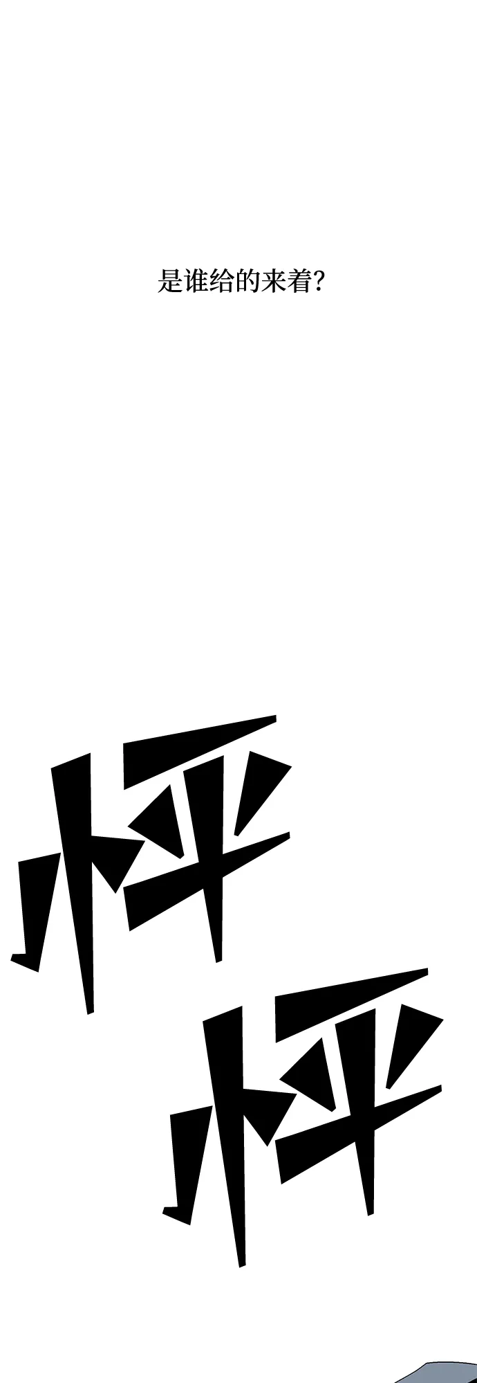 [第2话] 新的旅程（2） 第49页