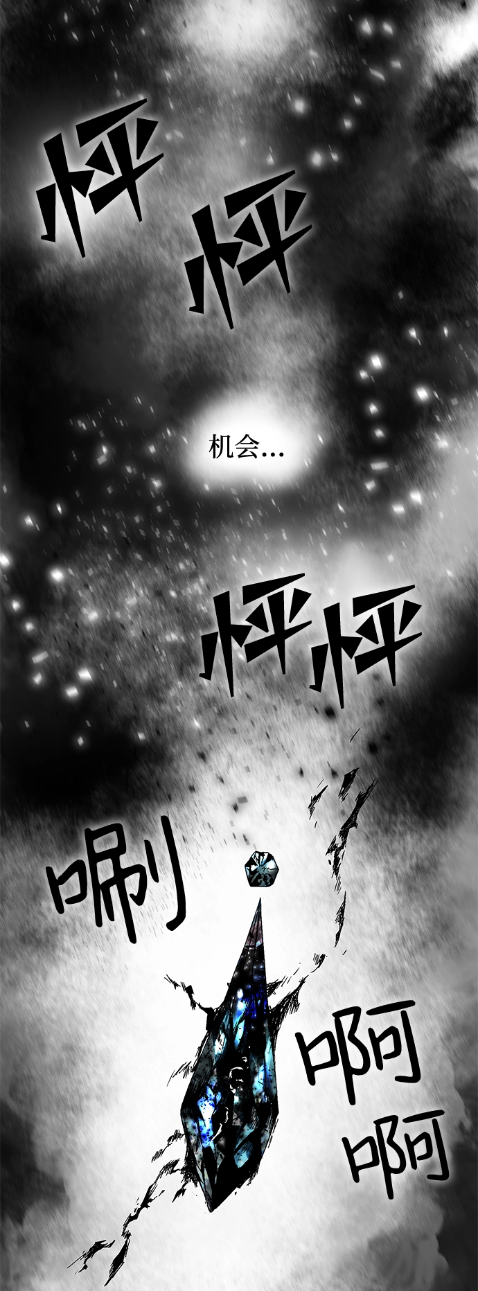 [第2话] 新的旅程（2） 第51页
