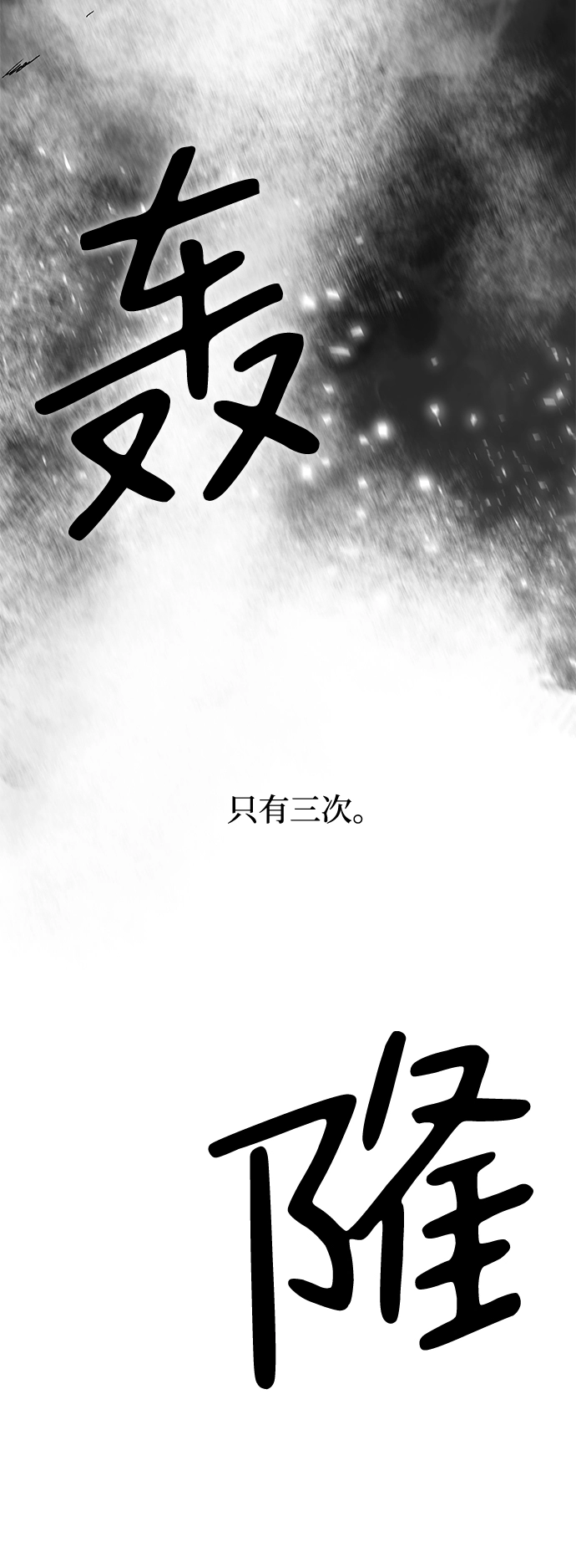 [第2话] 新的旅程（2） 第52页