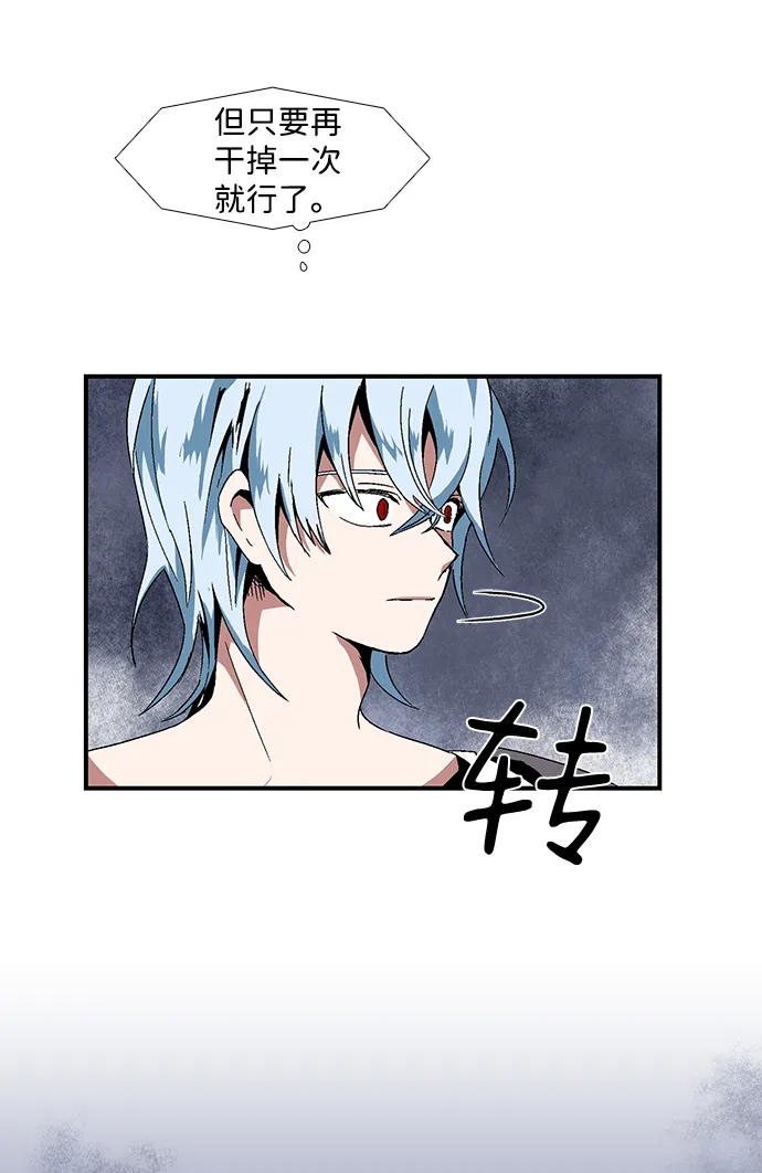 [第2话] 新的旅程（2） 第60页