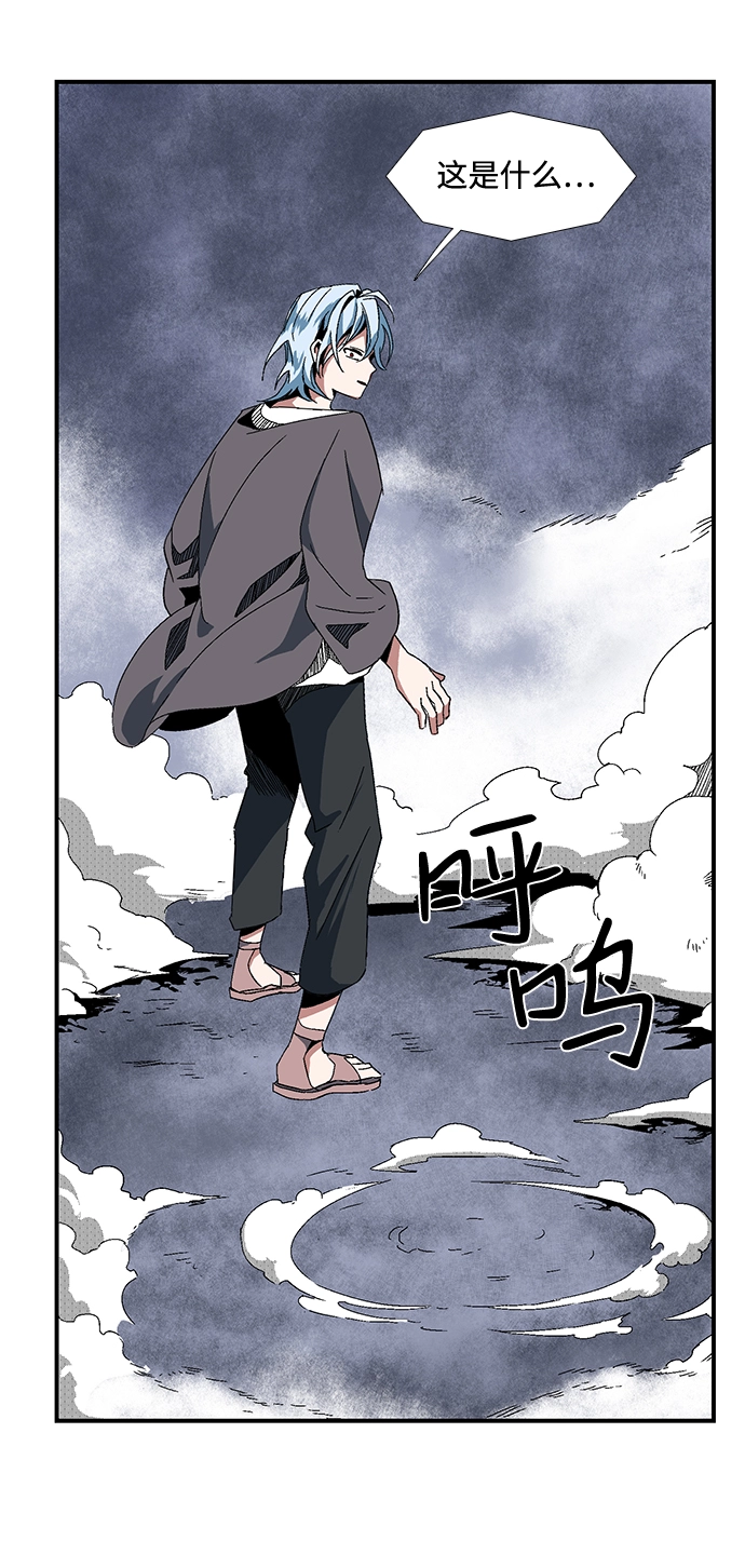 [第2话] 新的旅程（2） 第63页