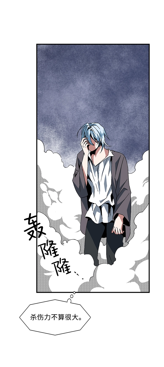 [第2话] 新的旅程（2） 第83页