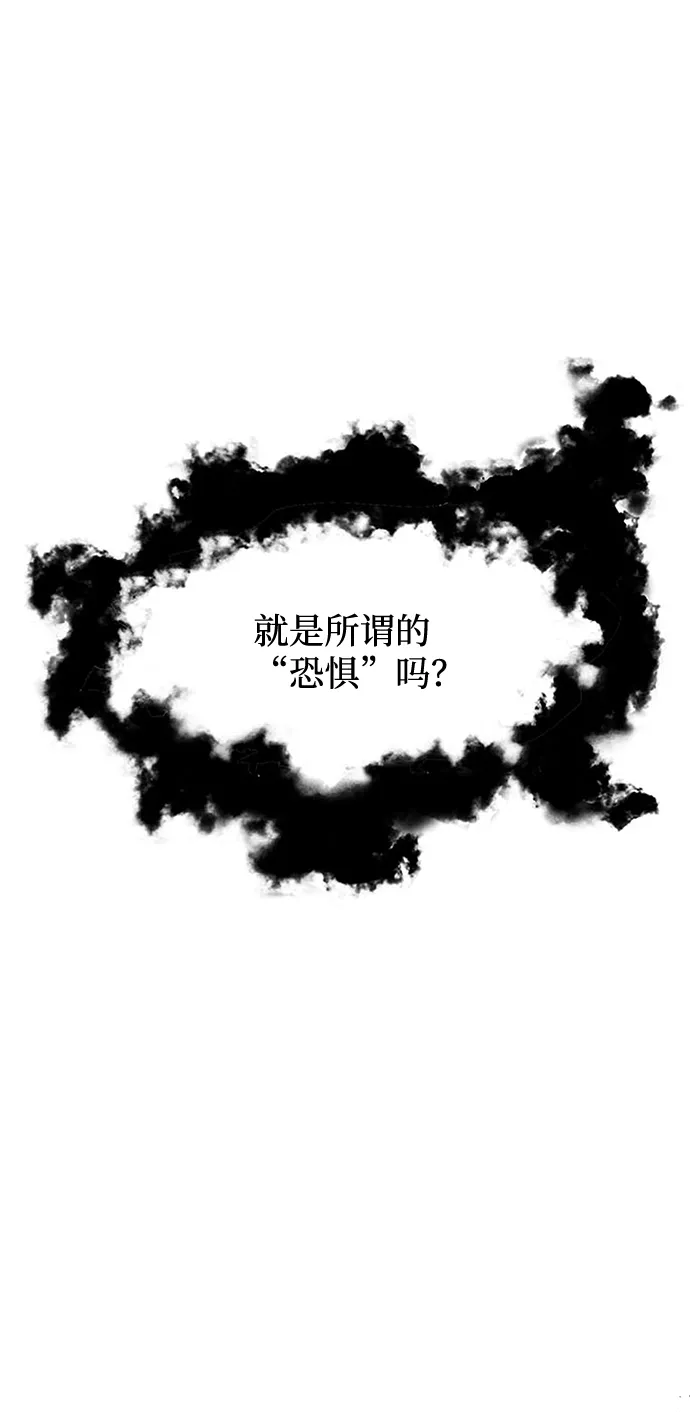 [第2话] 新的旅程（2） 第101页