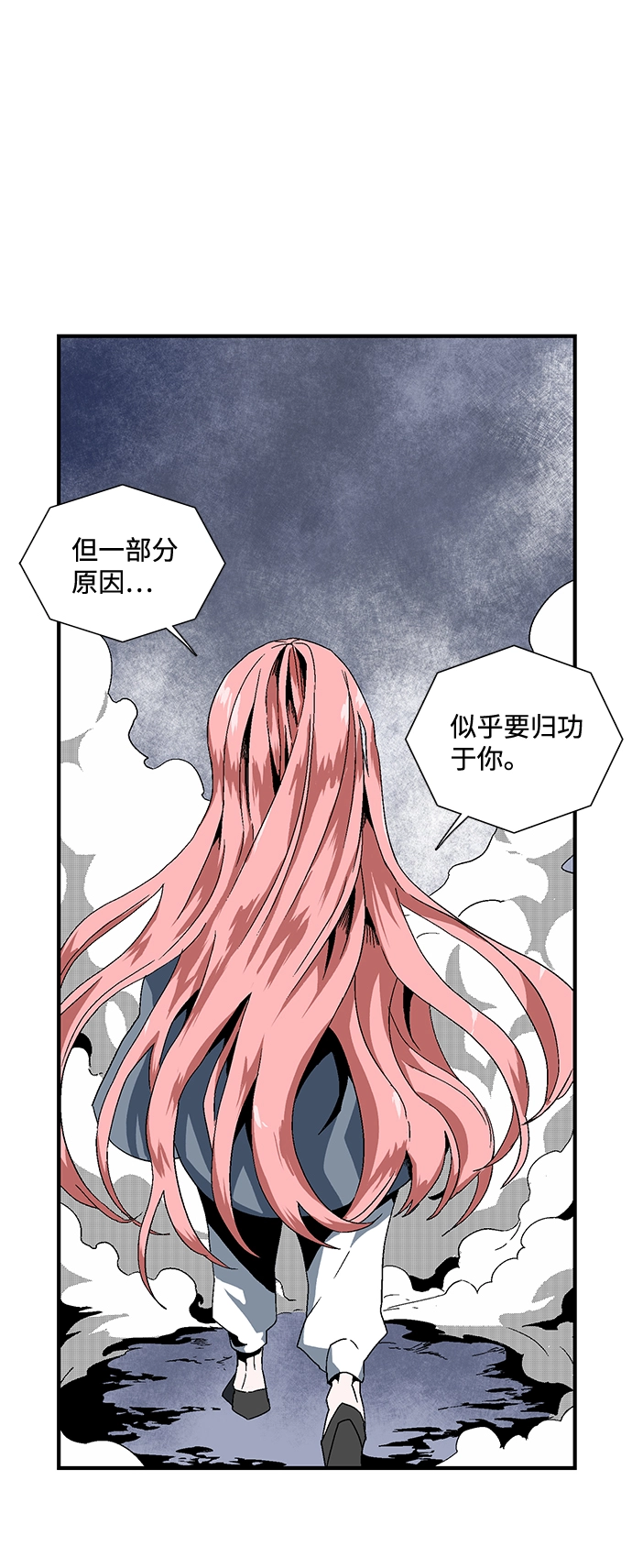 [第2话] 新的旅程（2） 第109页