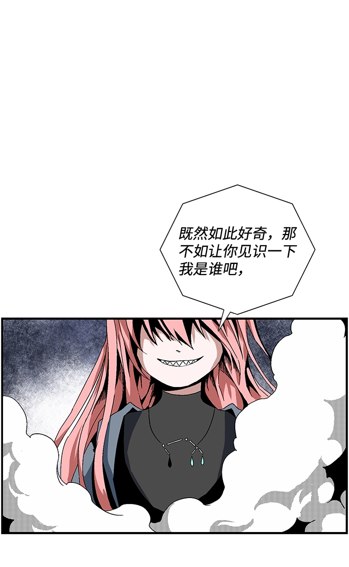 [第2话] 新的旅程（2） 第110页