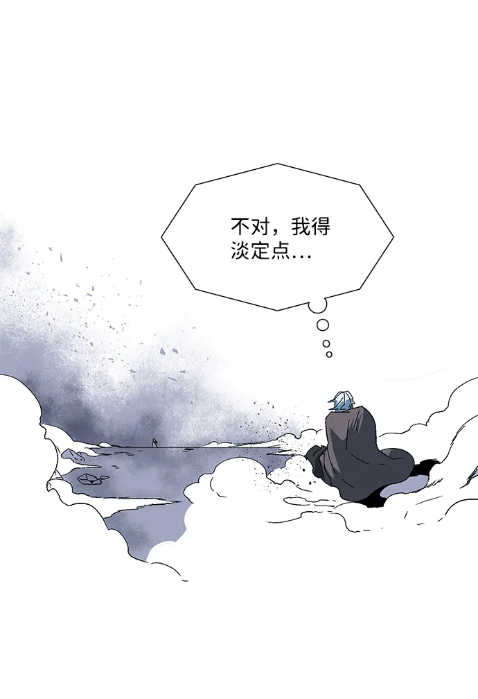 [第2话] 新的旅程（2） 第124页