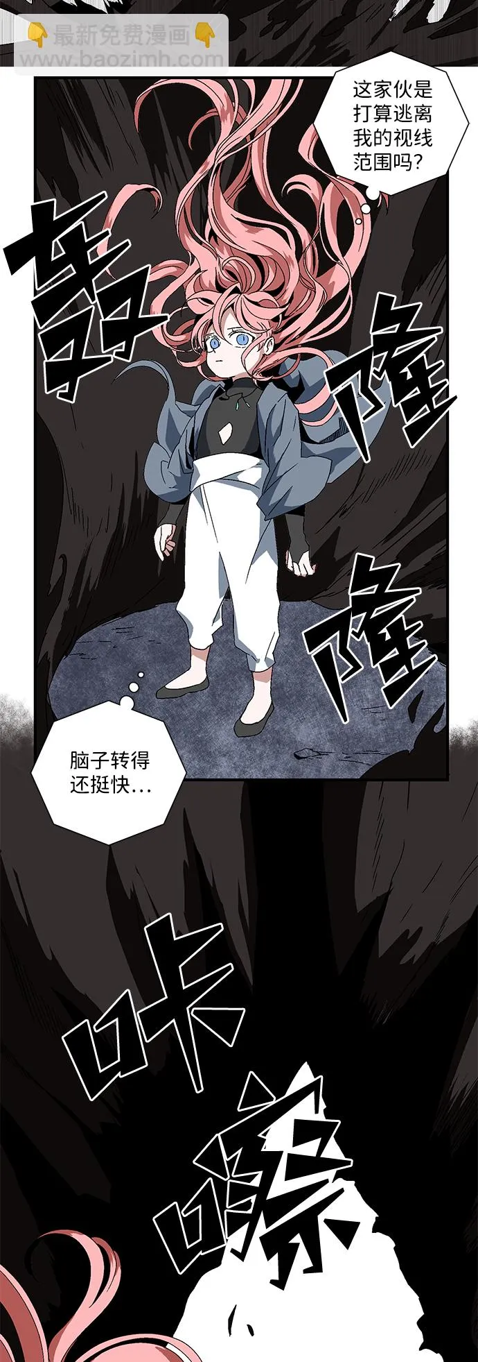 [第2话] 新的旅程（2） 第138页