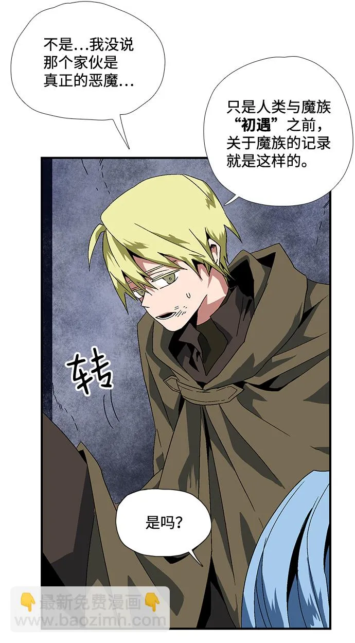 [第2话] 新的旅程（2） 第160页