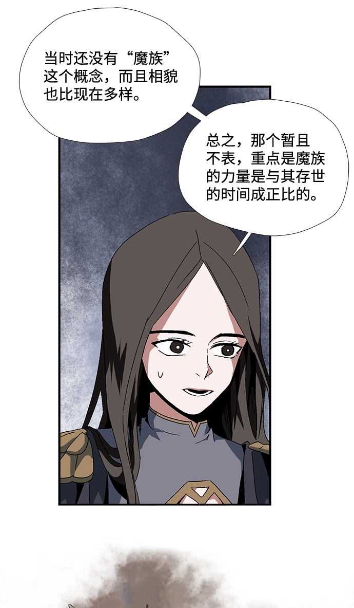 [第2话] 新的旅程（2） 第161页