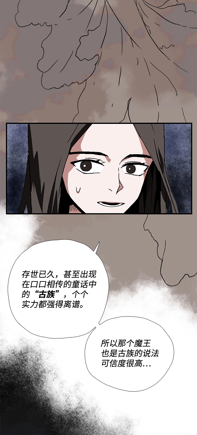 [第2话] 新的旅程（2） 第163页