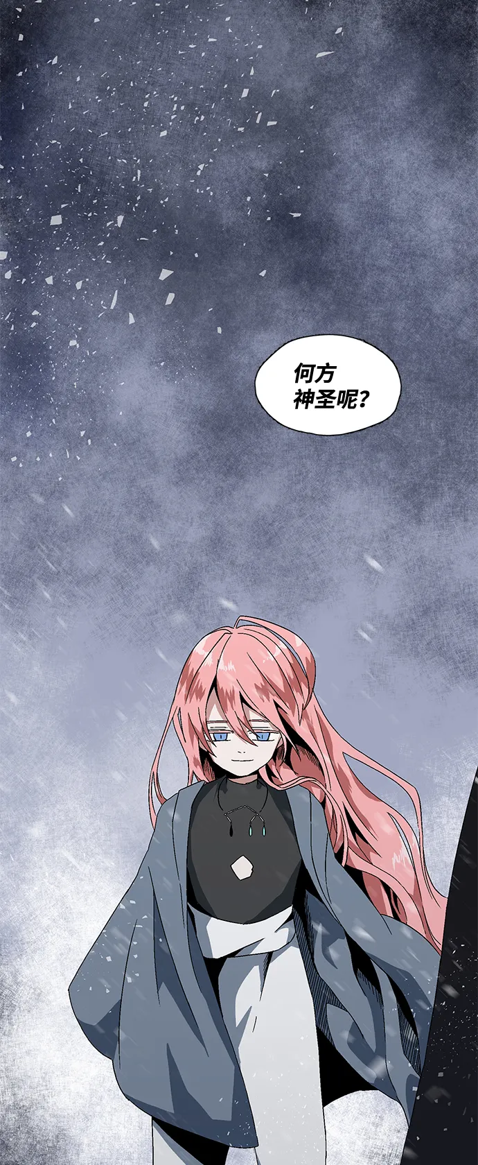 [第2话] 新的旅程（2） 第167页