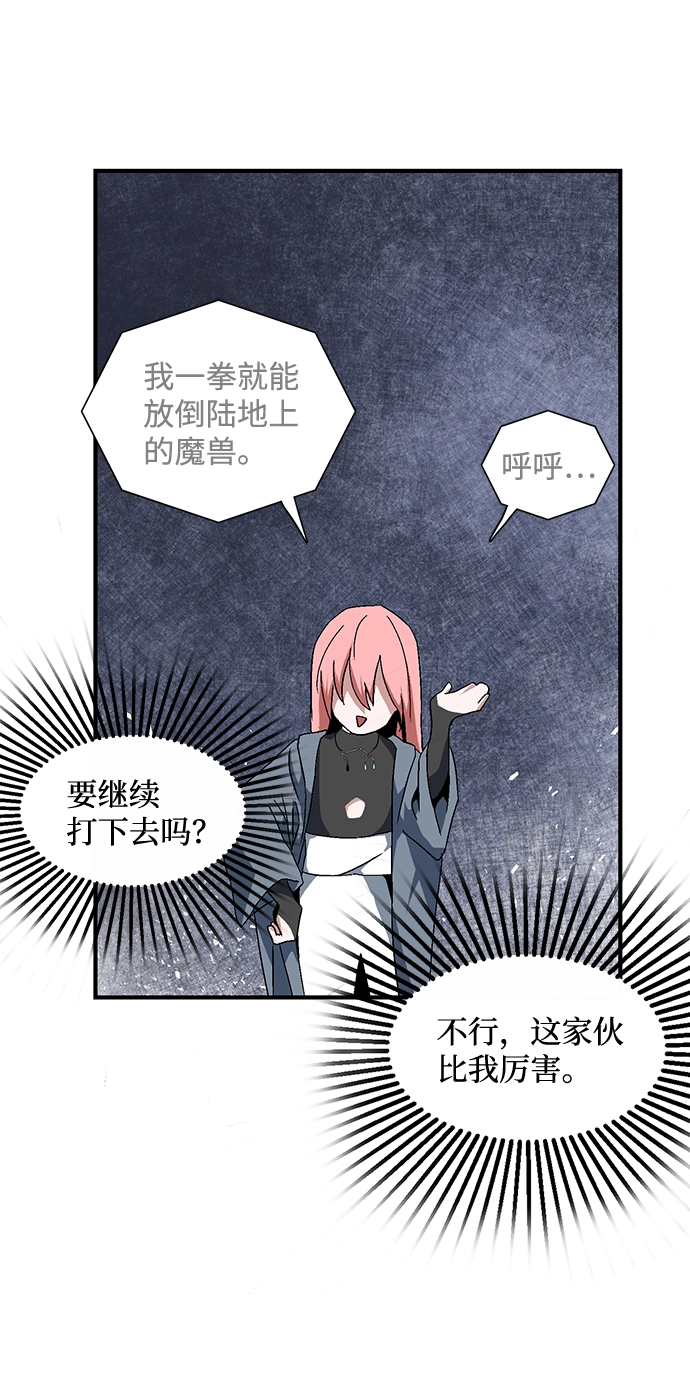 [第2话] 新的旅程（2） 第172页