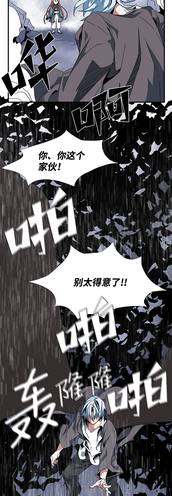 [第2话] 新的旅程（2） 第178页