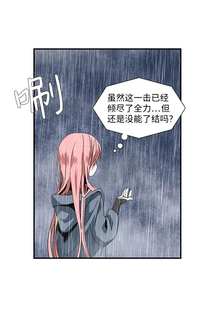 [第2话] 新的旅程（2） 第197页