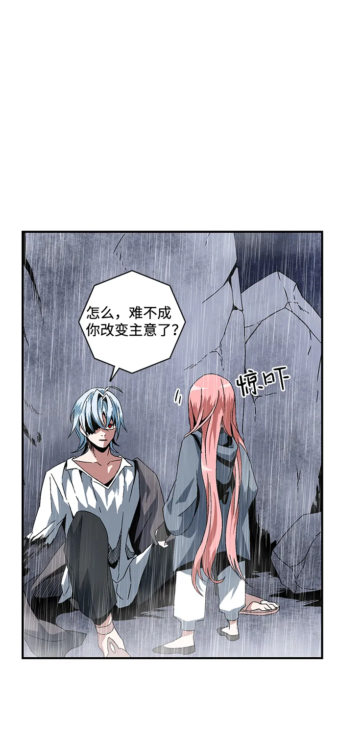 [第2话] 新的旅程（2） 第214页