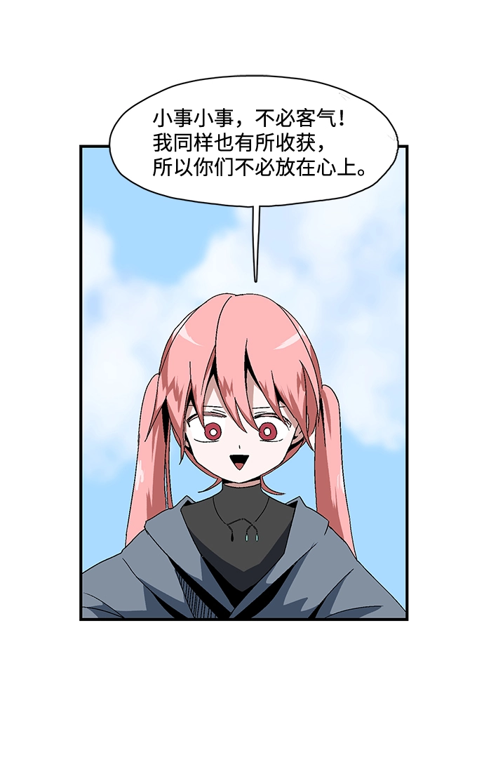 [第2话] 新的旅程（2） 第222页