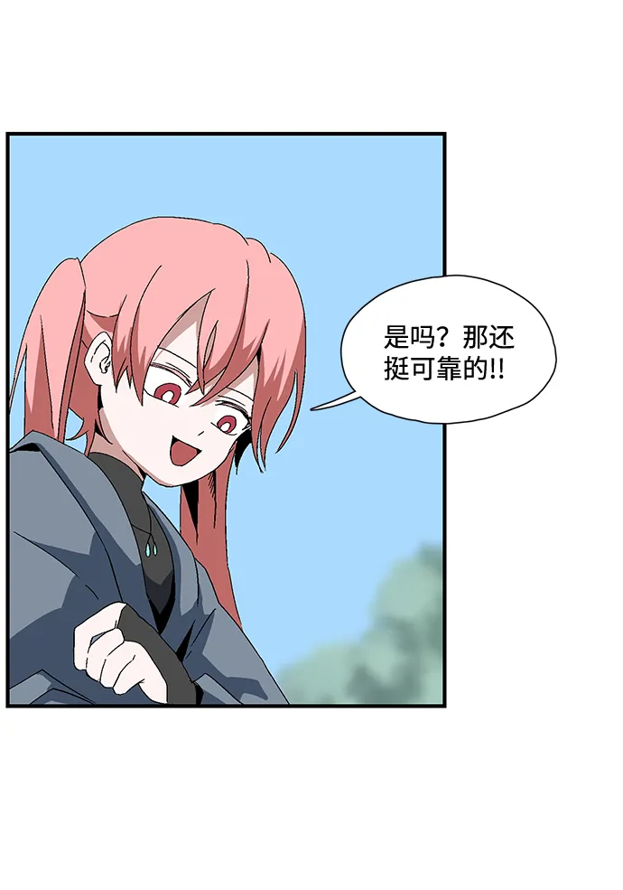 [第2话] 新的旅程（2） 第226页