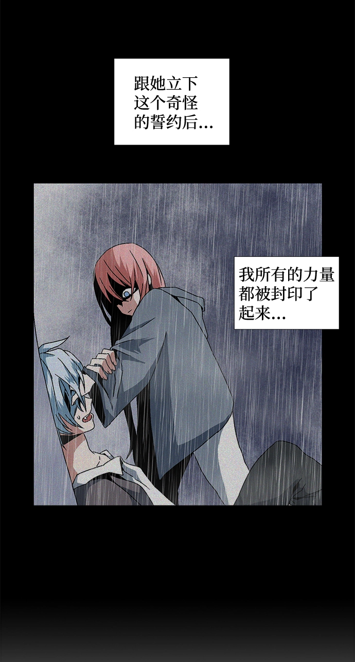 [第3话] 同伴 第12页