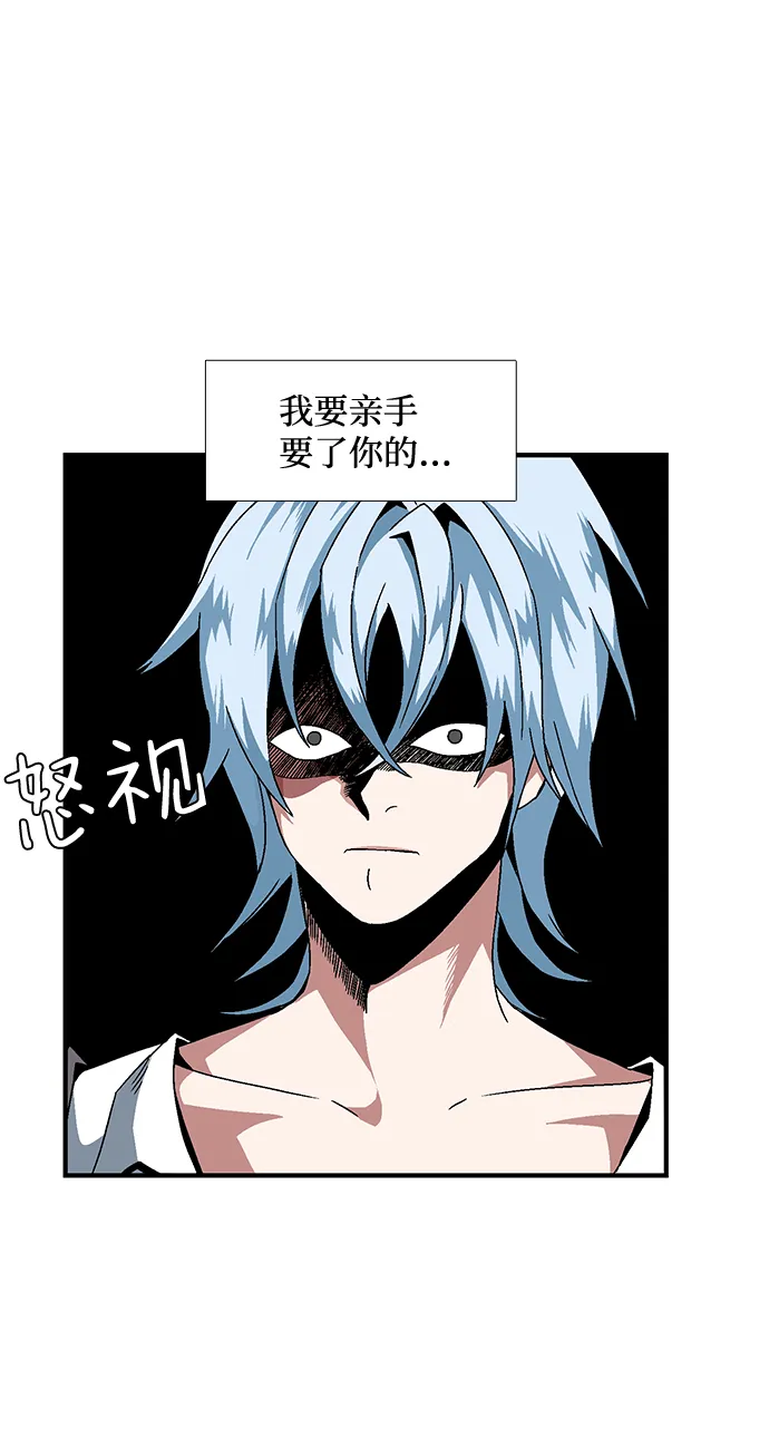 [第3话] 同伴 第16页