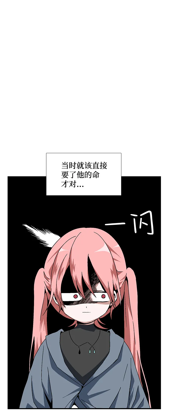 [第3话] 同伴 第19页