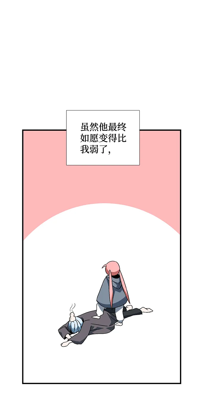 [第3话] 同伴 第22页