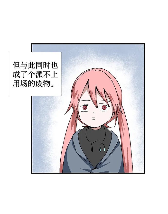 [第3话] 同伴 第23页