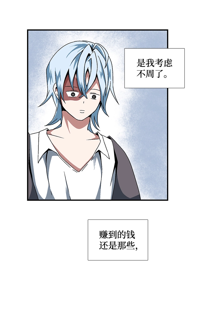 [第3话] 同伴 第24页